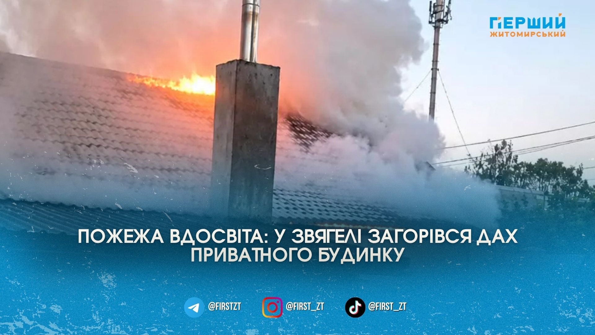 Прокинулися від запаху диму: у Звягелі через коротке замикання ледь …