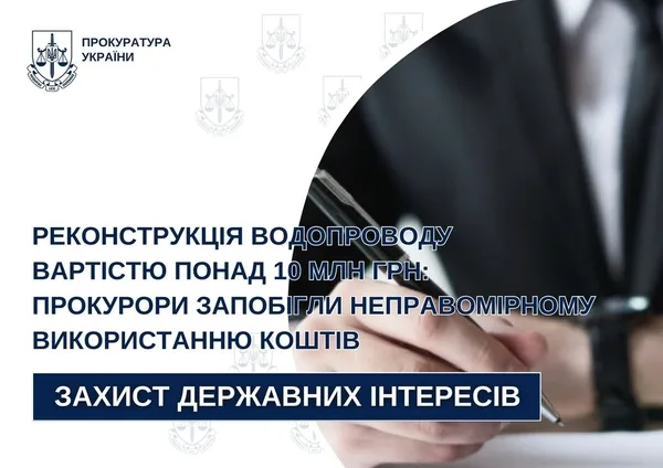 Прокуратура зупинила спробу незаконного розтрачування коштів у Дрогобичі – Голос …