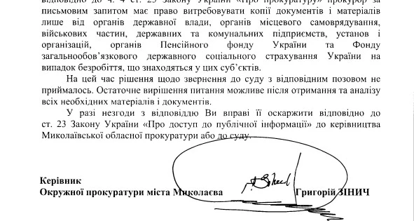 Прокуратура перевіряє законність передачі міськрадою землі під будівництво АЗС у …