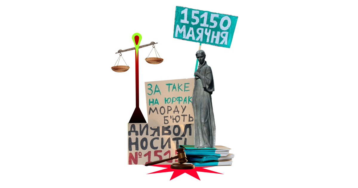 У Луцьку кличуть на протест через новий Цивільний кодекс