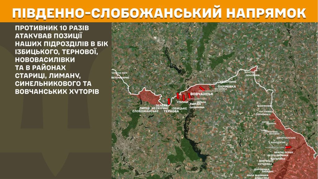 Протягом доби на Харківщині зафіксували дванадцять сутичок — у яких …