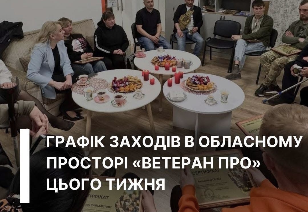 Психологічні сесії, дитячі заняття та професійні консультації: розклад подій в …