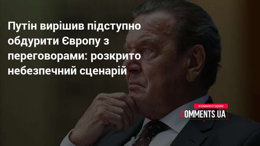 Путін вирішив вести переговори з ЄС: розкрито небезпечний план диктатора …