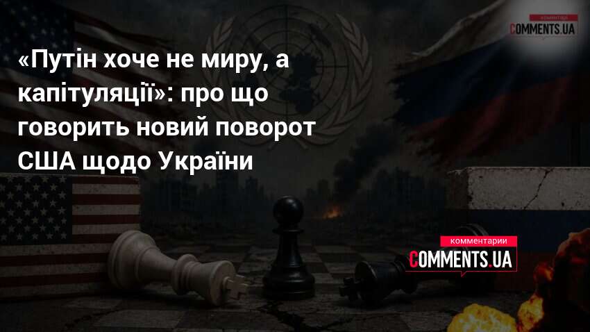 «Путін хоче не миру, а капітуляції»: про що говорить новий …