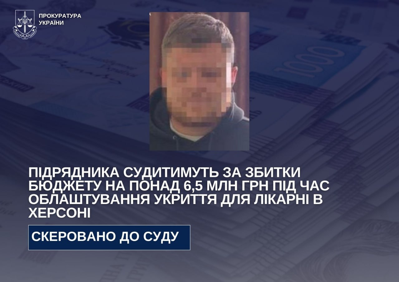 Підрядника, який облаштовував укриття в лікарні Херсона, судитимуть за мільйонні …