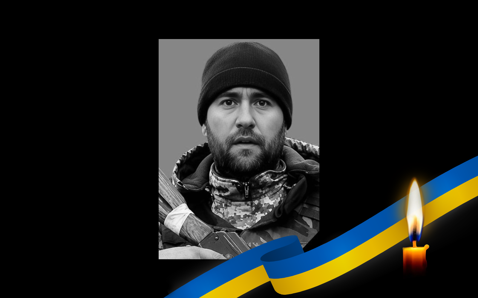 Підтвердили загибель безвісти зниклого захисника з Полтавщини