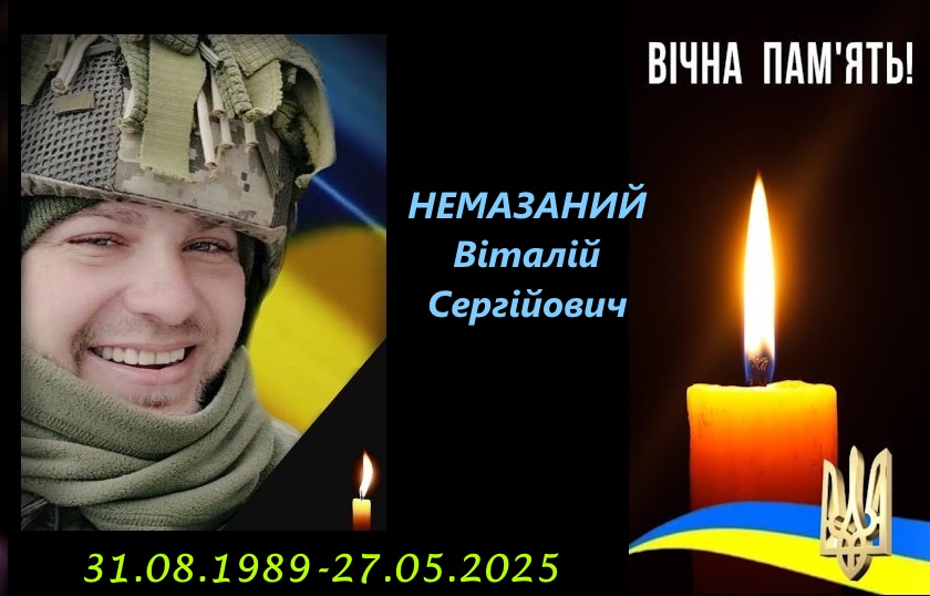 Підтвердили загибель воїна з Багачевого, який поліг рік тому