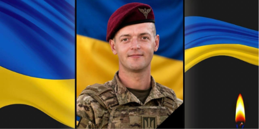 Підтвердили загибель воїна з Дніпропетровщини Віктора Лєньо. Його поховають на …