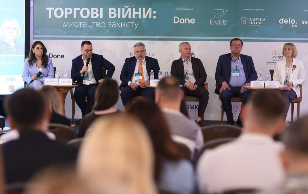 Підтримка внутрішнього ринку та євроінтеграція: підсумки конференції "Торгові війни: мистецтво …