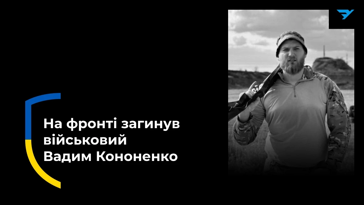 Під час виконання бойового завдання загинув боєць з Херсона