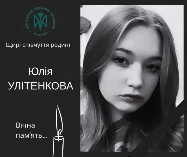 Під час пожежі на Рівненщині загинула випускниця медичної академії