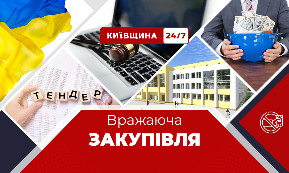 Під шум «реконструкції»: фірма депутата-«слуги» розігнала ремонт ліцею в Борисполі …
