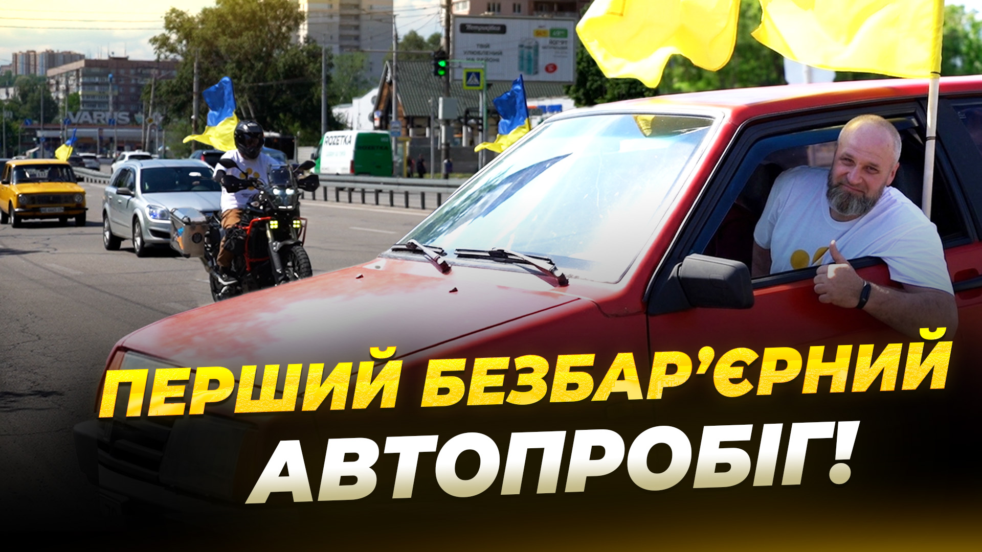 Після ампутації – знову за кермо: ветерани війни взяли участь …
