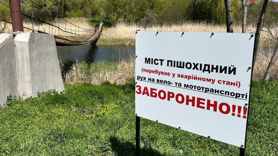 Аварійний пішохідний міст закриють на ремонт під Запоріжжям – строки