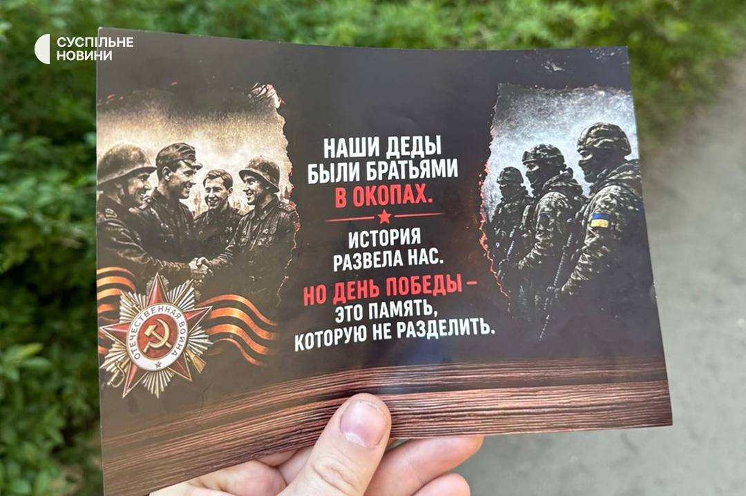РФ розкидає пропагандистські листівки на Донеччині