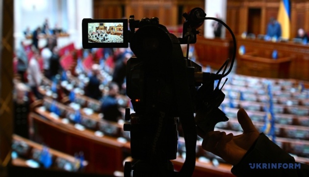 Рада планує створити спецфонд для військового збору