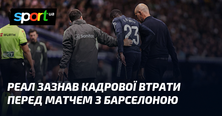 Реал зазнав кадрової втрати перед матчем з Барселоною