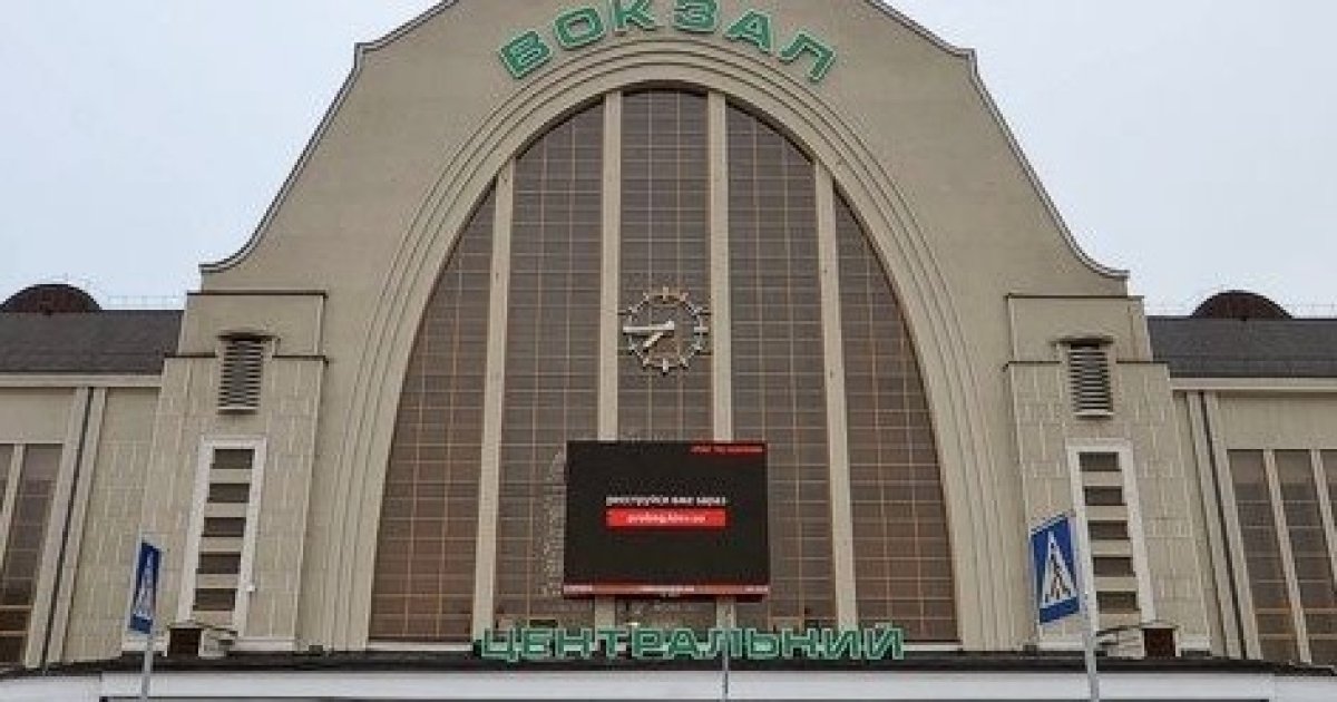 Рекламні площини на вокзалах "Укрзалізниці" передали єдиному оператору: що відомо