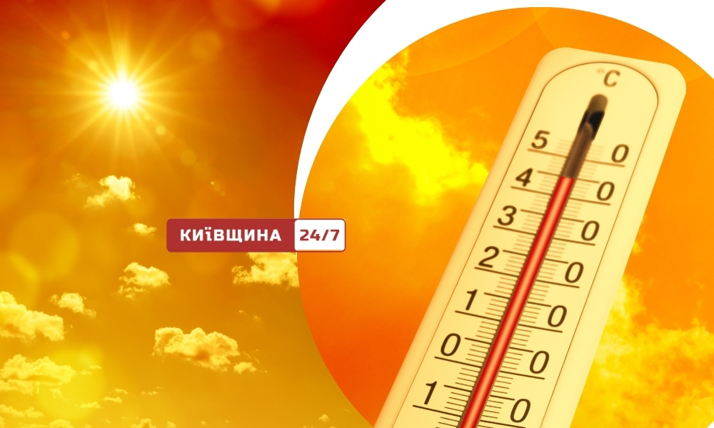Рекорд тепла на Київщині: у Вишгороді стовпчик термометра піднявся до …