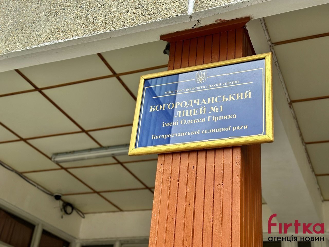 Реформа освіти на Прикарпатті: у Богородчанській громаді запрацює профільний ліцей