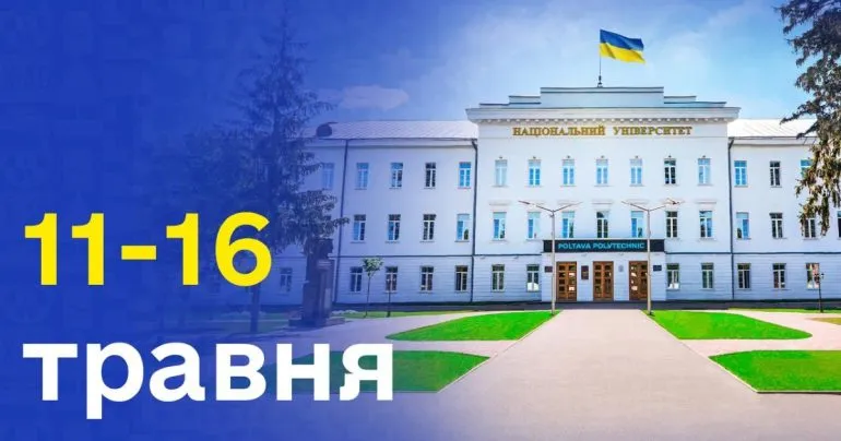 У Полтавській політехніці розпочинається реєстрація на додаткову сесію НМТ