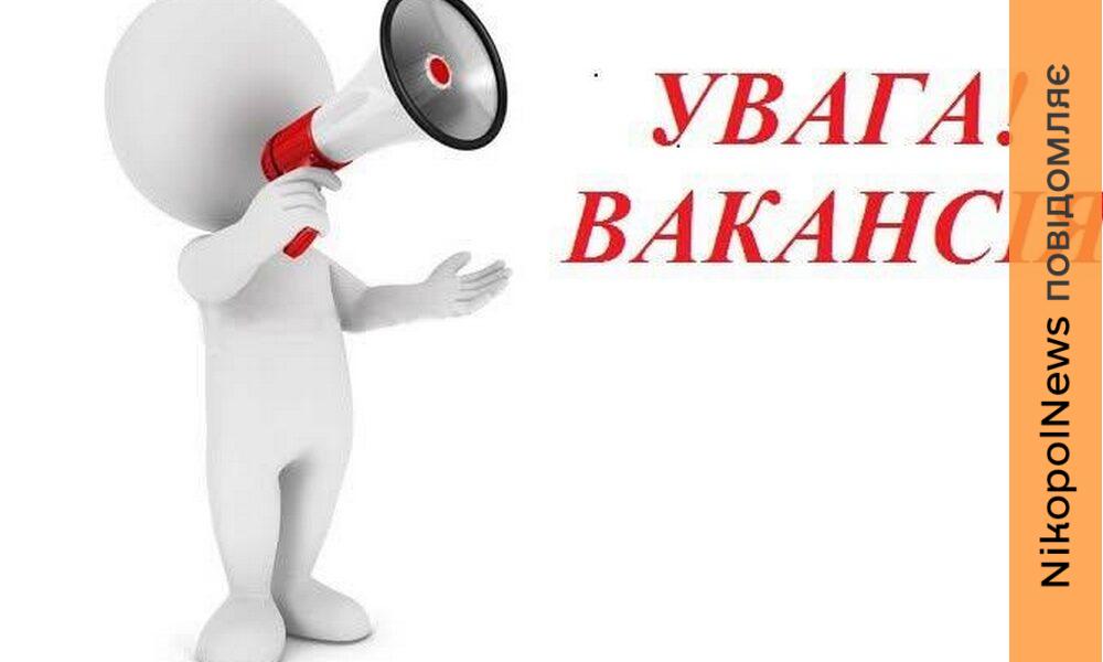 Робота у Червоногригорівській громаді: відкрили вакансію у виконавчому комітеті