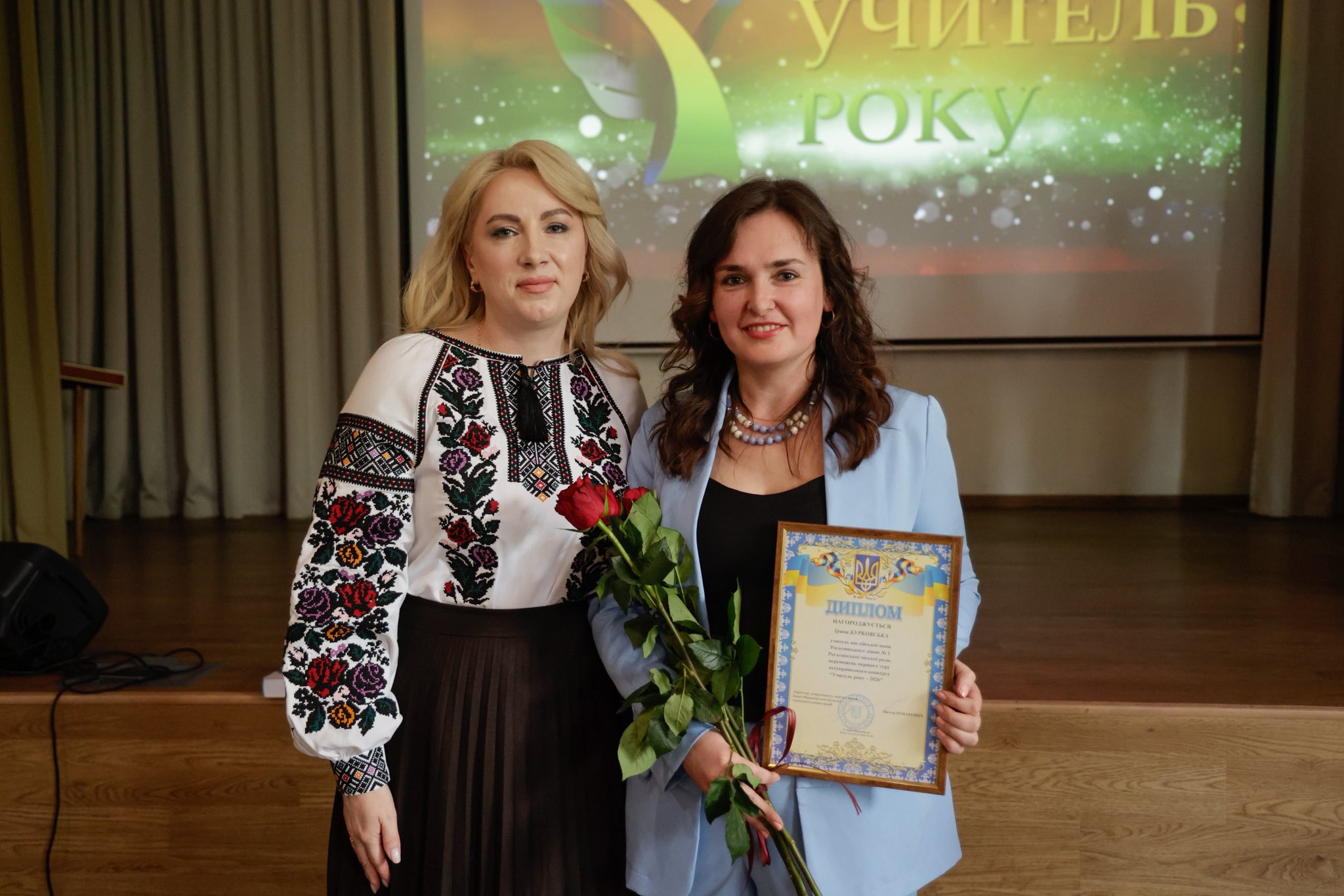 Рогатинські педагоги — серед лідерів конкурсу «Учитель року – 2026» …