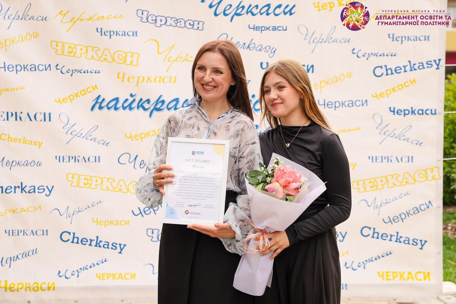 Родини найактивніших школярів Черкас відзначили подяками