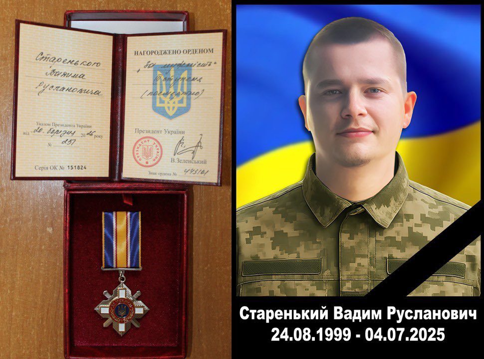 Родині Захисника з Вінниччини передали посмертну державну нагороду орден «За …