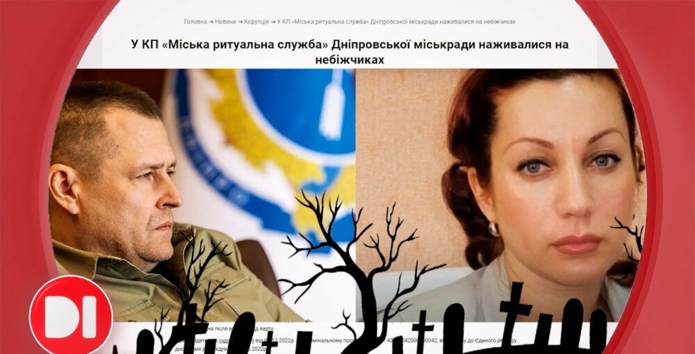Розгляд справи “цвинтарної мафії” у Дніпрі продовжується: оновлення після арешту …