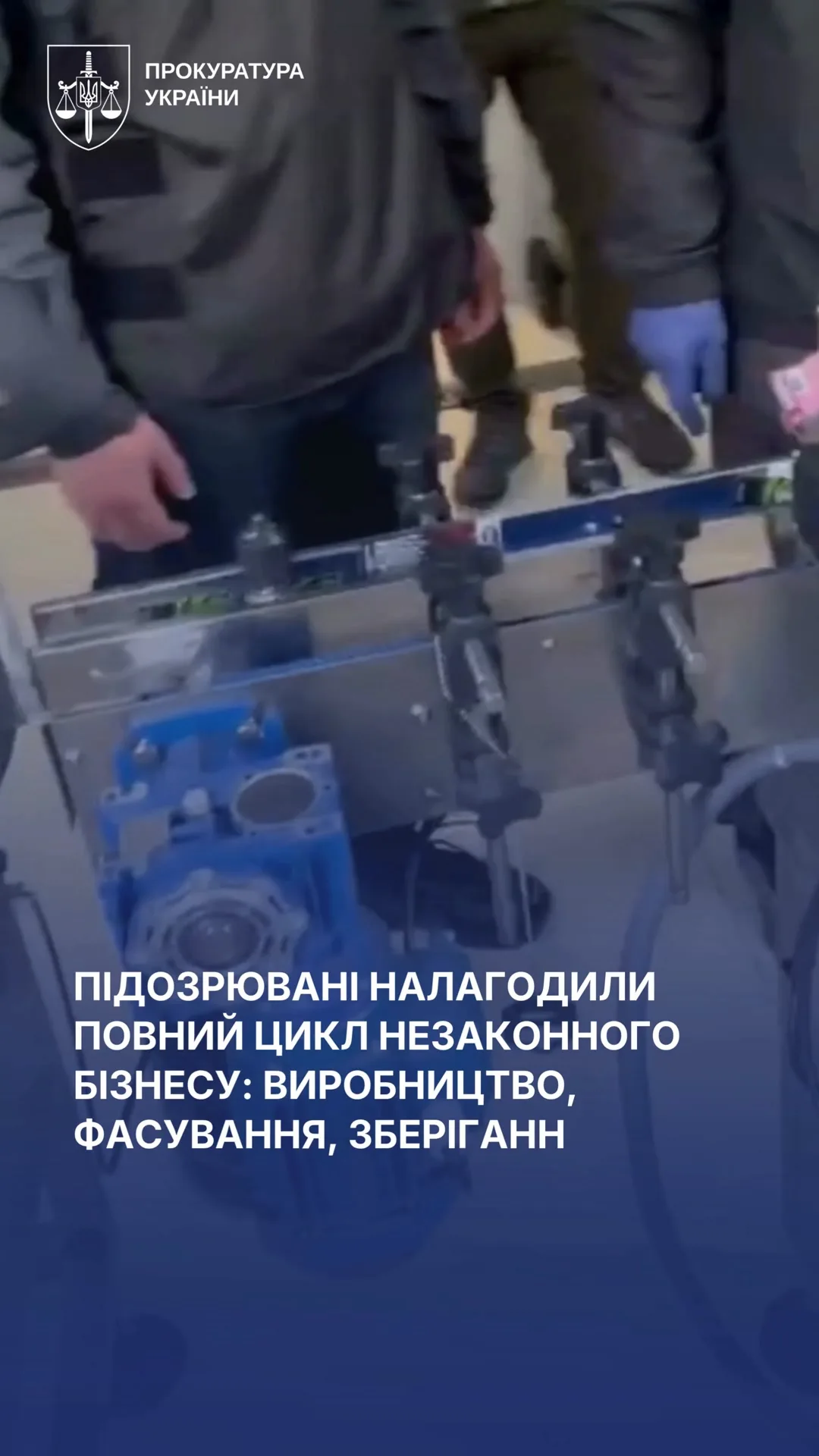 Розкрито тіньовий вейп-ринок на 125 млн грн у трьох регіонах