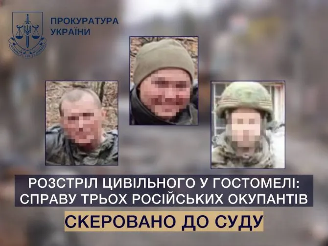 Розстріл цивільного у Гостомелі: справу трьох російських окупантів передано до …