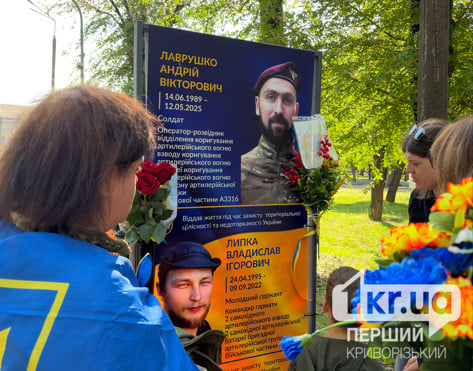 Роковини загибелі: криворіжці вшанували пам’ять Андрія Лаврушка хвилиною мовчання