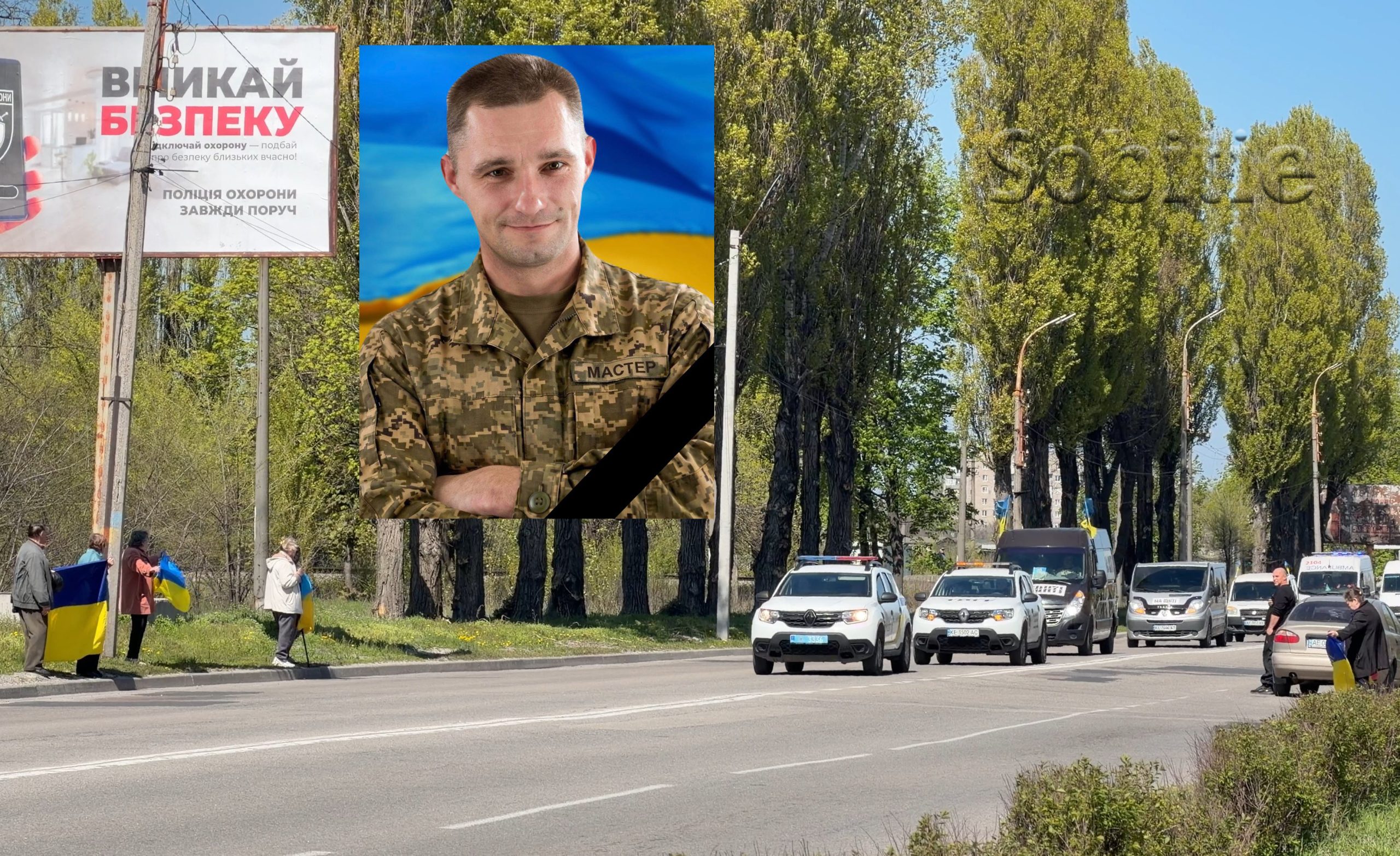 У Кам’янському попрощалися із захисником Романом Балаклейцем, який загинув на …