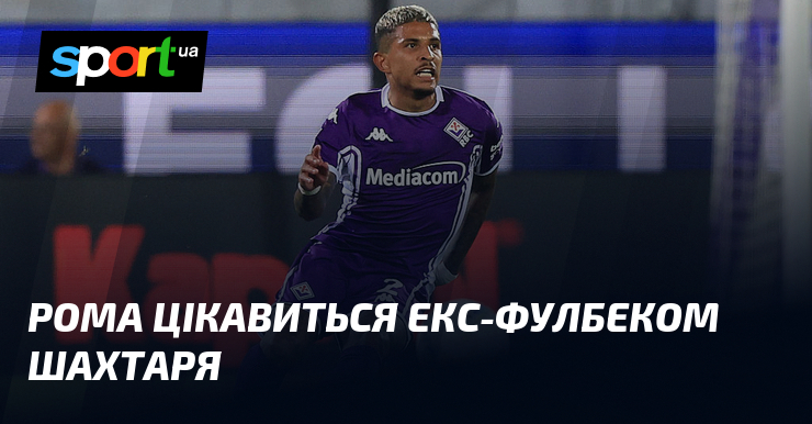 Рома цікавиться екс-фулбеком Шахтаря