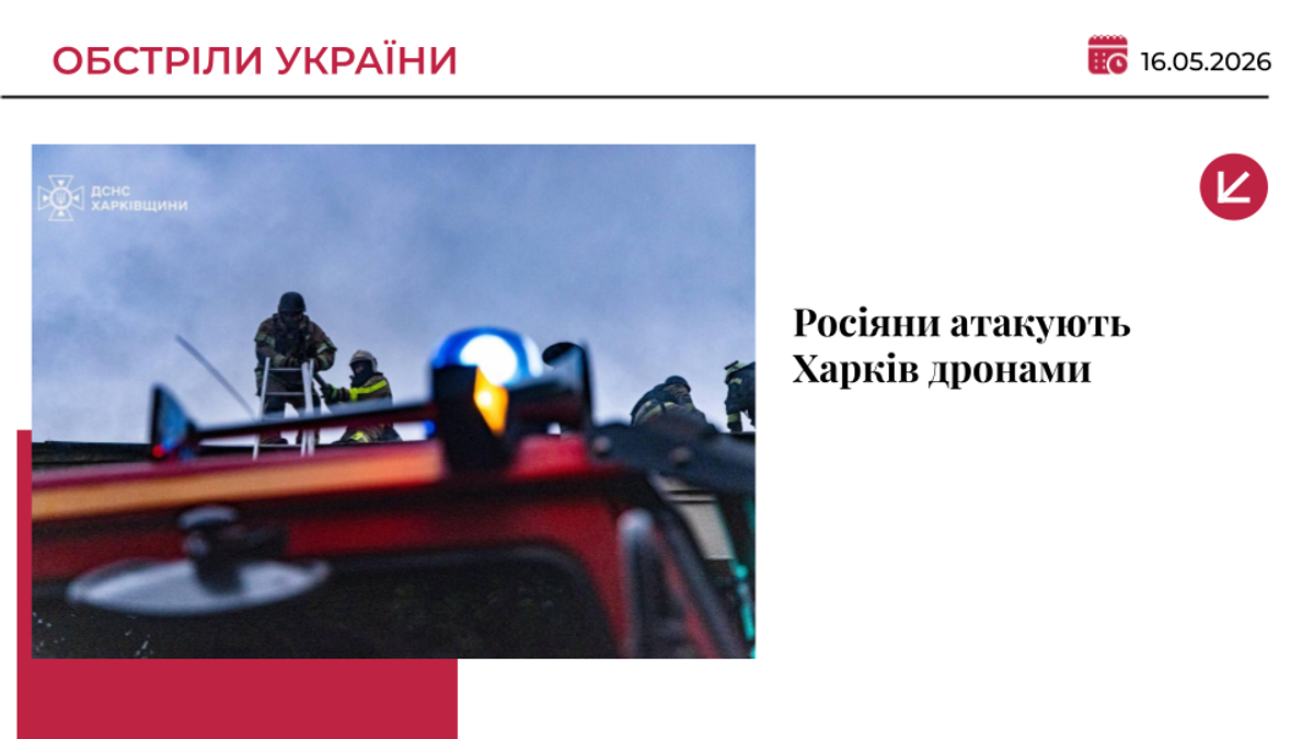 РФ атакувала Харків: пошкоджені виходи з метро, зупинки, є постраждалі