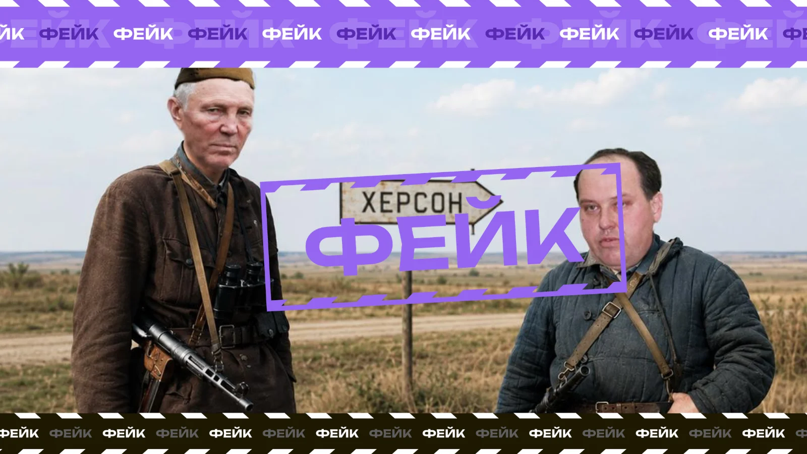 Росіяни вигадали «загін партизанів», який воює із ЗСУ на правобережжі …