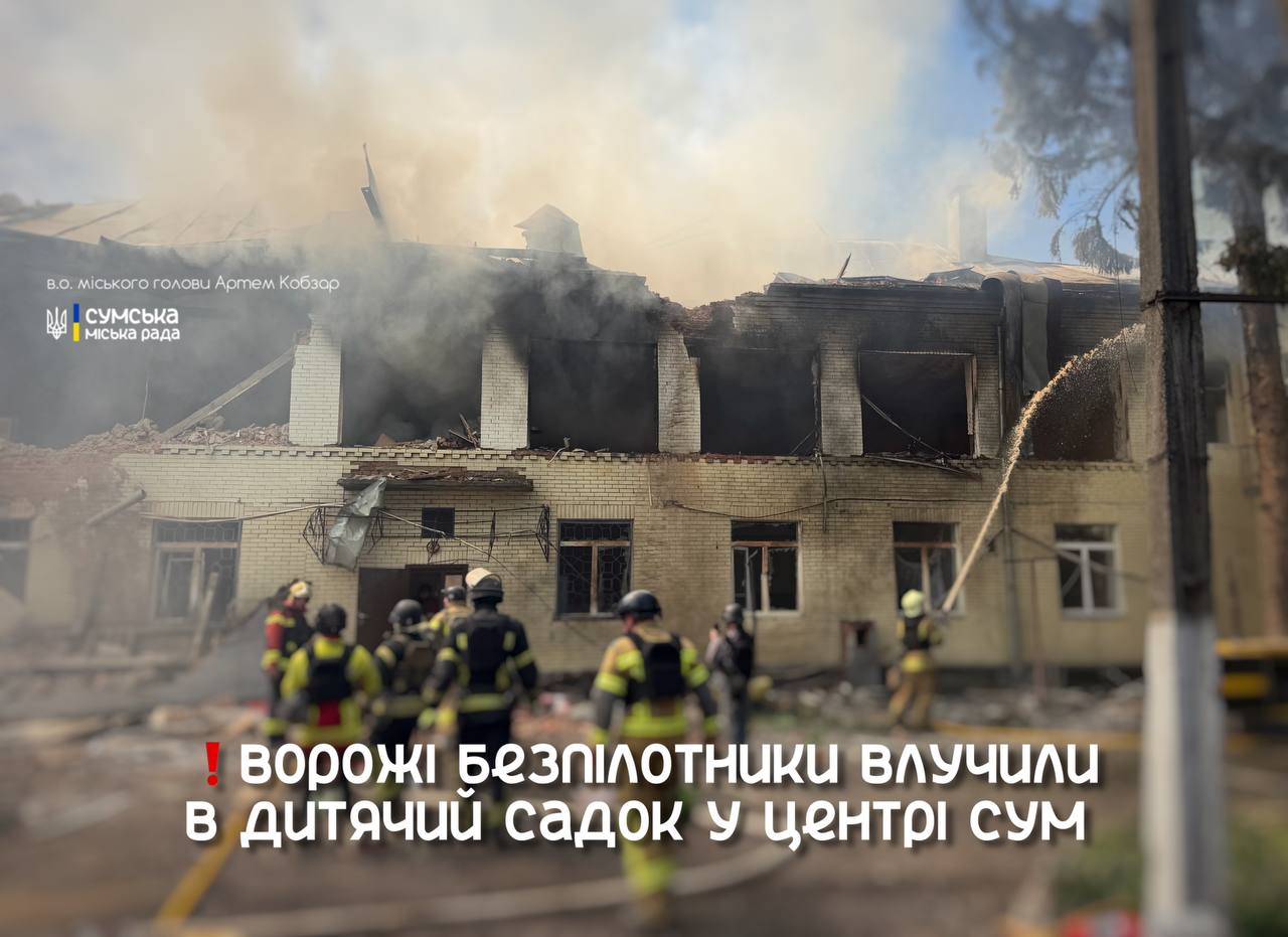 Росіяни двома дронами атакували дитсадок у Сумах