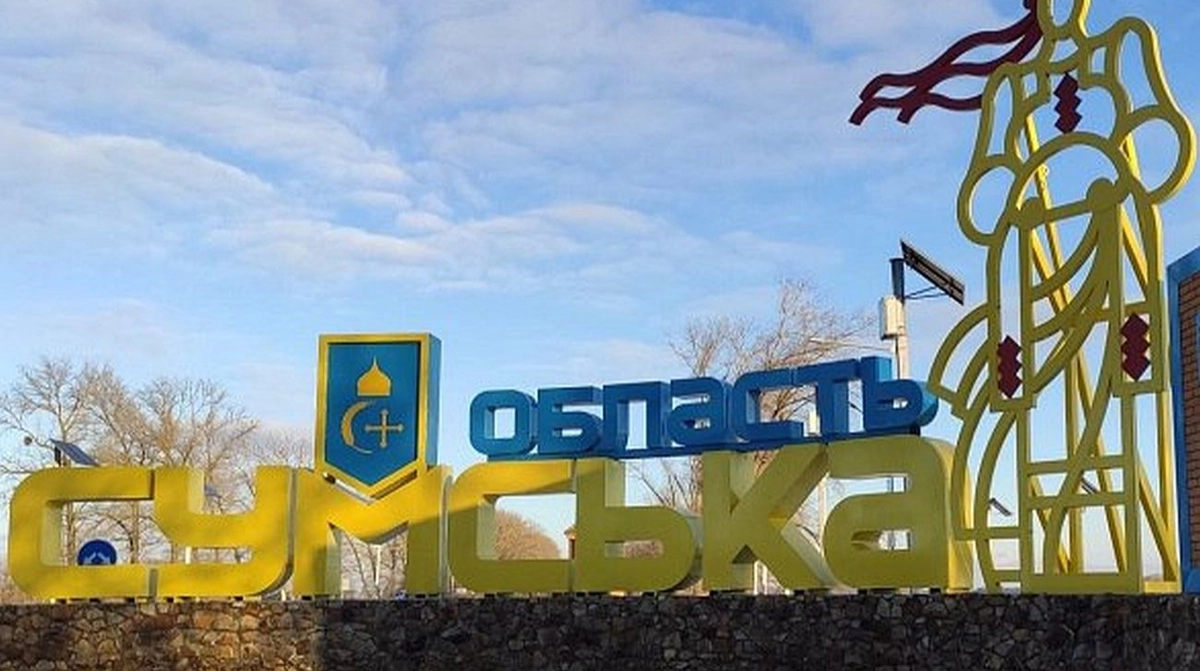 Росіяни завдали ракетного удару по інфраструктурі Сумщини: 6 постраждалих