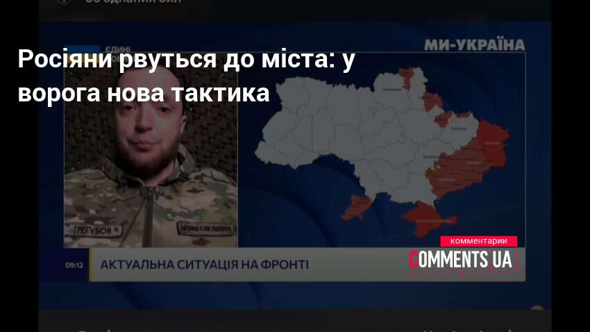 Росіяни рвуться до міста: у ворога нова тактика
