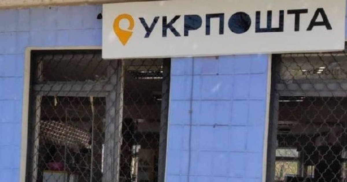 Росія вдарила по відділеннях "Укрпошти" у трьох областях: у Херсоні …