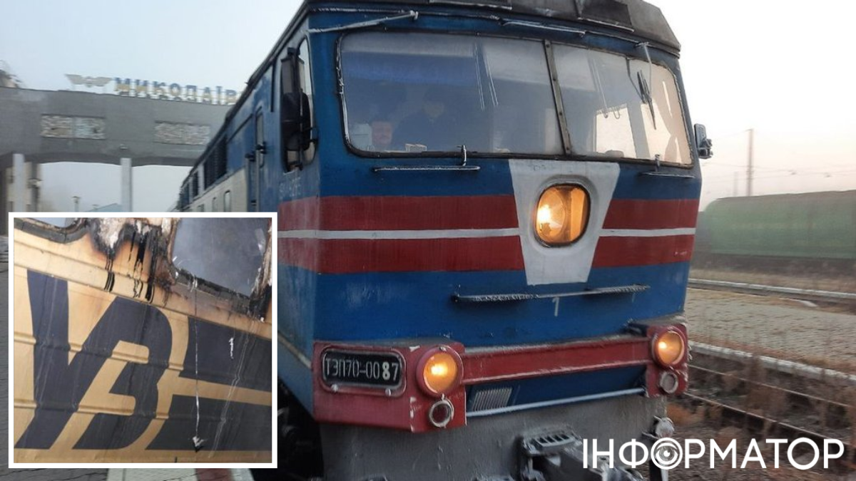 Росія вдарила по потягу Укрзалізниці на Миколаївщині: пошкоджено локомотив і …
