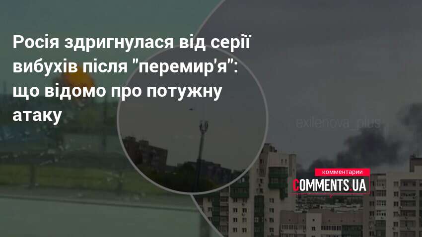 Росія здригнулася від серії вибухів після "перемир'я": що відомо про …