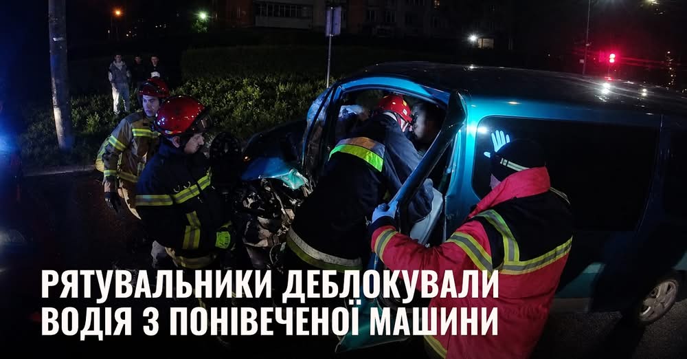 Рятувальники деблокували потерпілого з понівеченого авто в Тернополі після аварії