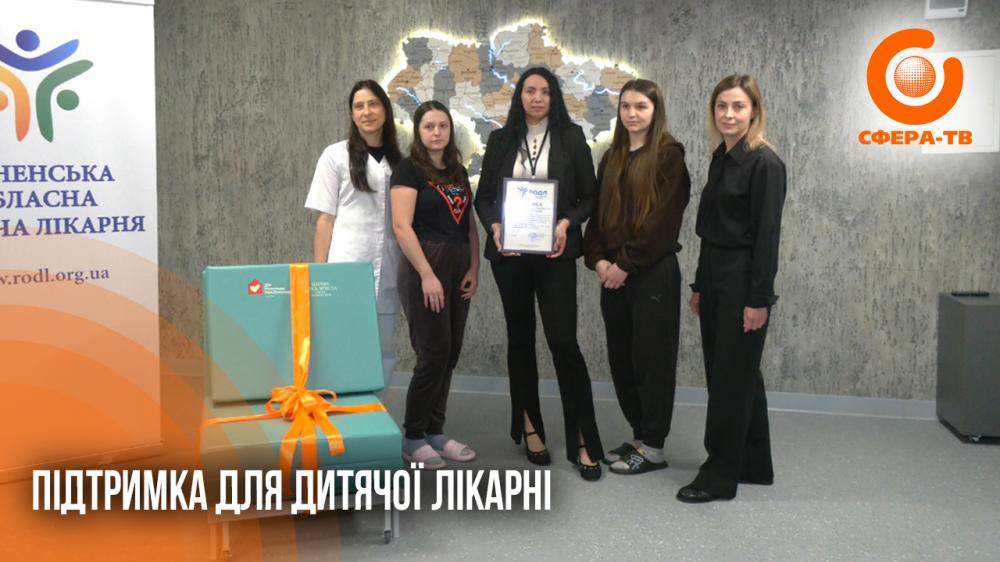 Рівненська обласна дитяча лікарня отримала 15 нових розкладних ліжок (ВІДЕО)