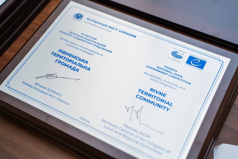 Рівне перемогло у всеукраїнському конкурсі з відкритого урядування завдяки інклюзивному …