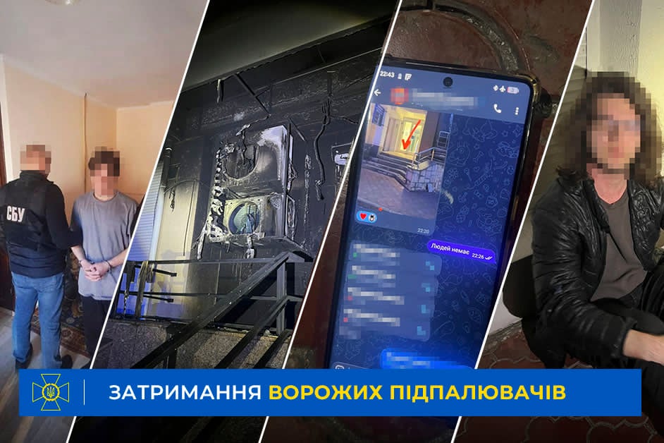 СБУ викрила п'ятьох підпалювачів, які виконували замовлення рф на Черкащині