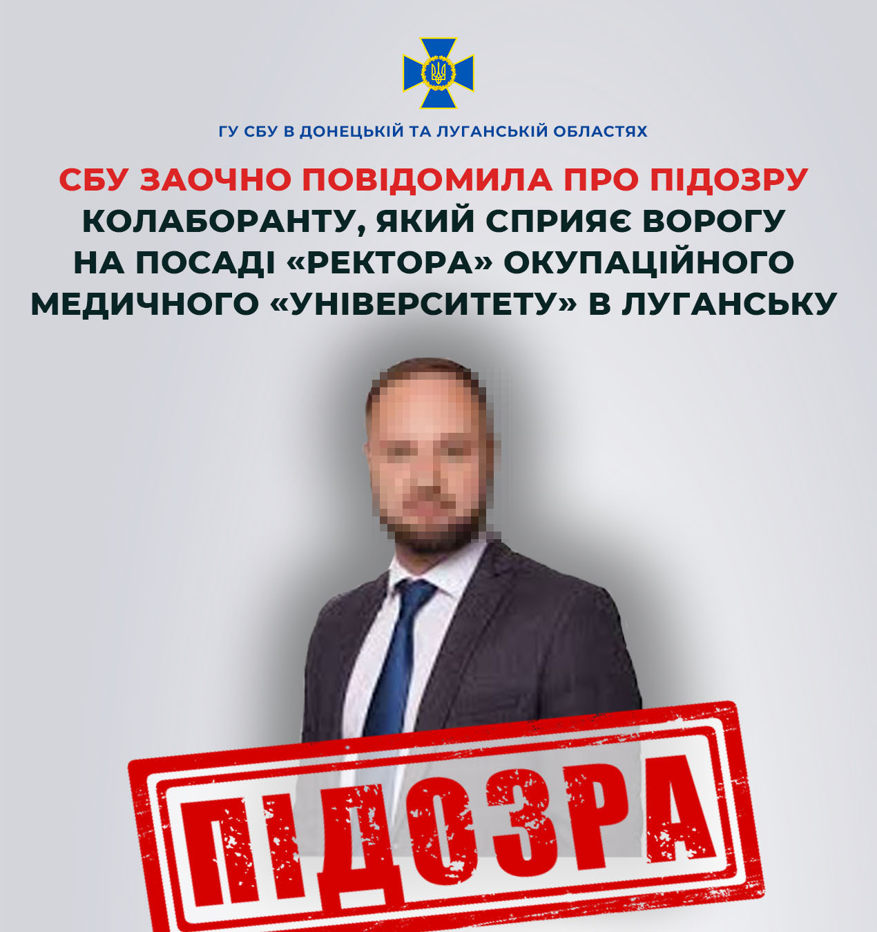 Готував медиків для армії РФ: підозру отримав очільник захопленого луганського …
