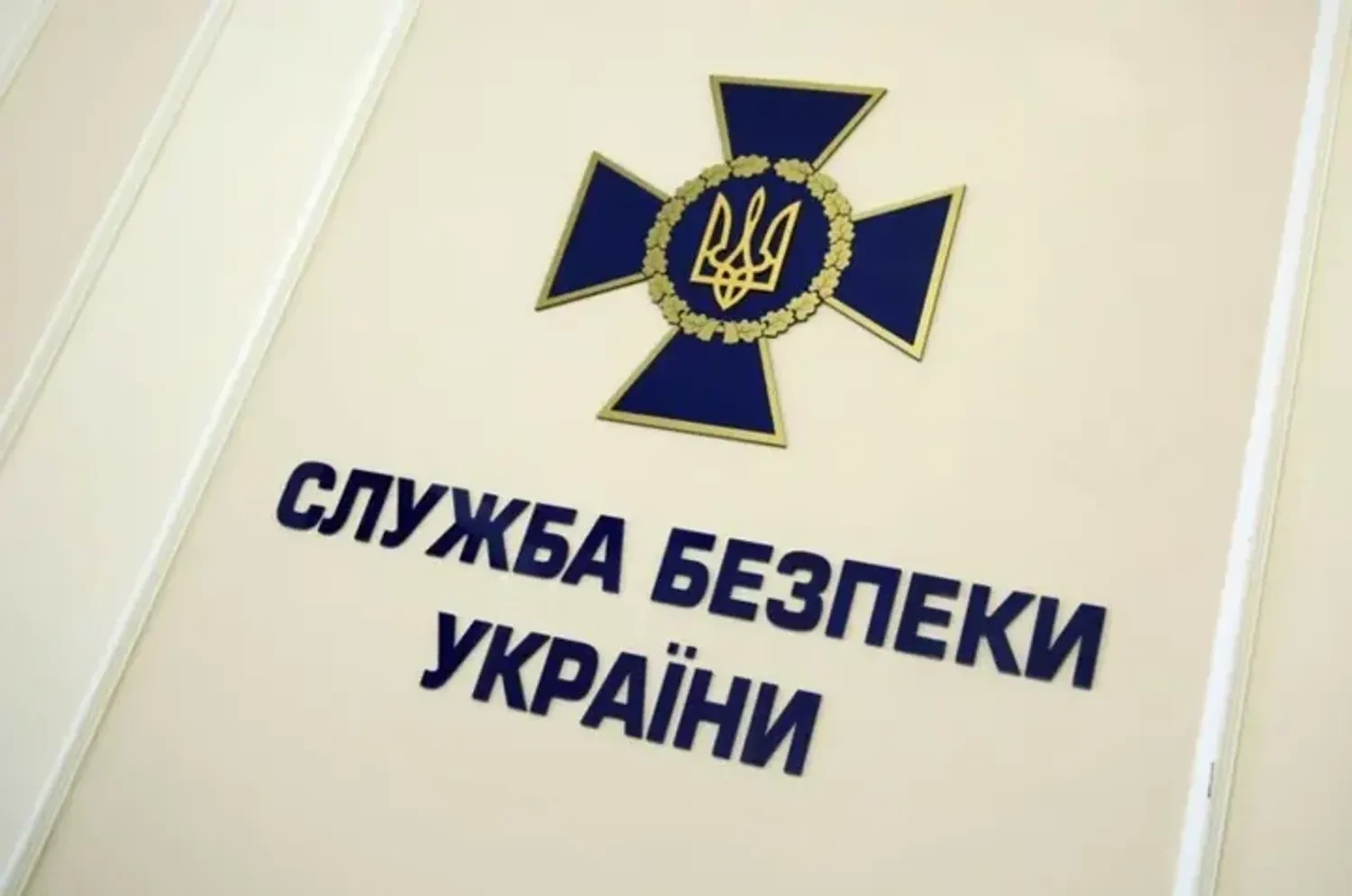 СБУ затримала зрадницю, яка через сина окупанта наводила ракети на …