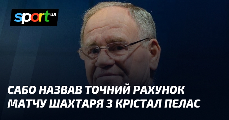 Сабо назвав точний рахунок матчу Шахтаря з Крістал Пелас